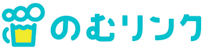 のむリンク