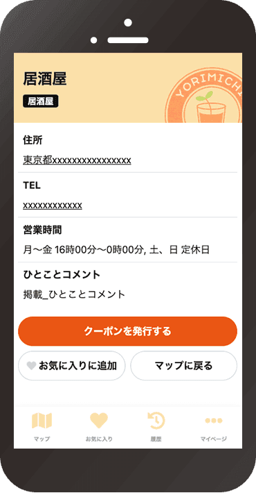 スマホ画面４