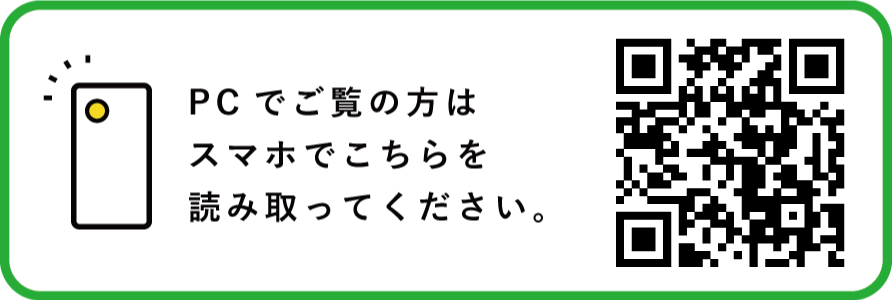 LINEQRコード