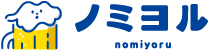 ノミヨル