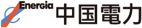 中国電力