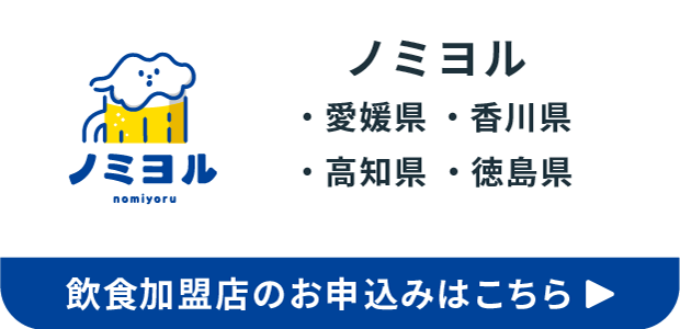 ノミヨル